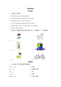 科普版小学英语六年级下册期中测试卷_