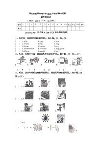 湖北省襄阳市老河口市2022-2023学年四年级下学期4月期中英语试题