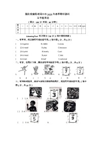 湖北省襄阳市老河口市2022-2023学年五年级下学期4月期中英语试题