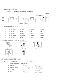 六年级下册英语期中试卷2套