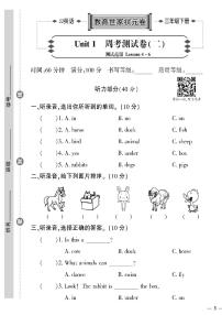 （2023春）冀教版英语三年级下册-教育世家状元卷_Unit 1 周考测试卷（二）