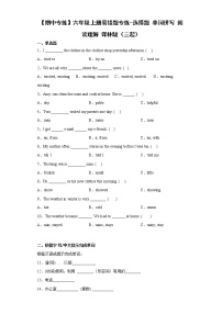 译林版英语六年级上册01【6A期中专练】易错题专练-选择题+单词拼写+阅读理解（含答案）