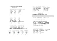 湖北省襄阳市襄州区2022-2023学年三年级下学期英语期中试题（无答案，含听力音频和原文）