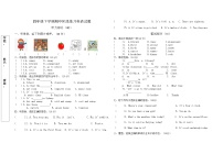 湖北省襄阳市襄州区2022-2023学年四年级下学期英语期中试题（无答案，含听力音频，无听力原文）