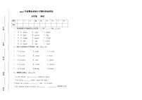 河南省南阳市卧龙区青华镇2022-2023学年五年级下学期期中英语试题