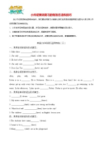 2023年小升初英语  词汇运用专练（3）-全国通用（含答案）