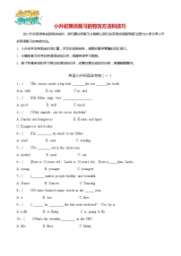 2023年小升初英语  语法专练（1）-全国通用（含答案）