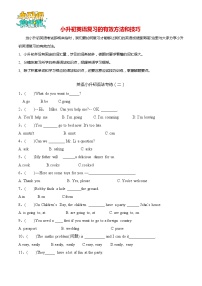 2023年小升初英语  语法专练（2）-全国通用（含答案）