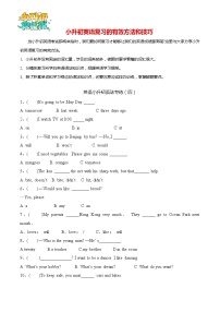 2023年小升初英语  语法专练（4）-全国通用（含答案）