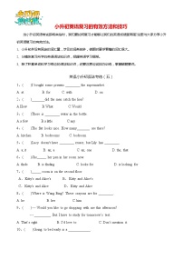 2023年小升初英语  语法专练（5）-全国通用（含答案）