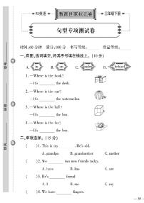 英语人教版 (PEP)Recycle 2精品当堂达标检测题