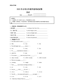 【常州专版】江苏省常州市2022-2023学年六年级小升初摸底考试-英语试卷