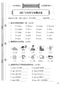 （2023春）外研版英语四年级下册-教育世家状元卷_阅读理解专项测试卷