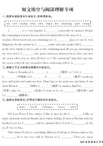 （2023春）冀教版小学英语（六下）-情景化真题卷-黄冈360°定制密卷_短文填空与与阅读理解专项