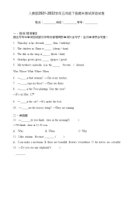 人教版2021-2022学年五年级下册期末测试英语试卷（附答案）