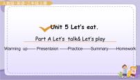 英语三年级上册Unit 5 Let's eat! Part A精品ppt课件