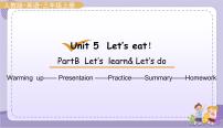 英语Unit 5 Let's eat! Part B优秀课件ppt