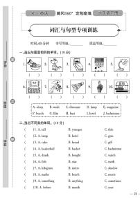 人教版 (PEP)六年级下册Recycle Mike's happy days精品综合训练题