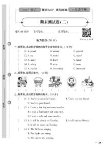 （2023春）外研版小学英语（六下）- 期末测试题（二）