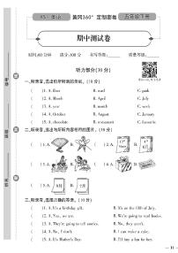 （2023春）湘少版小学英语（五下）- 期中测试题