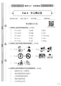 英语五年级下册Unit 4 Don't talk here.精品单元测试课后测评