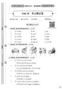 小学英语湘少版五年级下册Unit 10 Where were you yesterday?精品单元测试课时练习