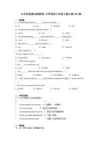 小升初易错点检测卷-小学英语六年级下册人教PEP版