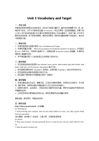 广东版 (先锋&开心)开心学英语五年级下册Unit 3 On Vacation教学设计