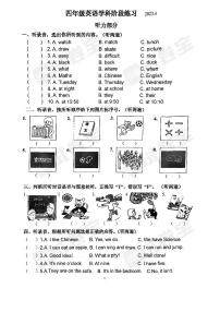 江苏省南京市玄武区2022-2023学年四年级下学期期中英语试题