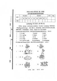 山东省枣庄市市中区2022-2023学年五年级下学期期中英语试题