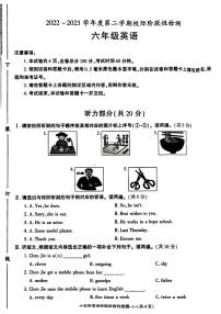 陕西省西安市2022-2023学年六年级下学期期中英语试