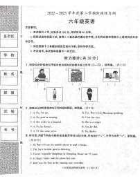 陕西省咸阳市兴平市2022-2023学年六年级下学期4月期中英语试题