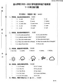 重庆两江新区金山学校2022-2023学年四年级下学期4月期中英语试题