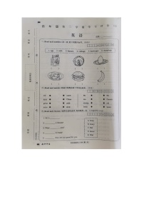 河南省南阳市卧龙区蒲山镇姚亮小学校2022-2023学年四年级下学期4月期中英语试题