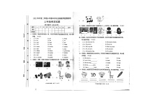 广东省清远市英德市2022-2023学年三年级下学期4月期中英语试题