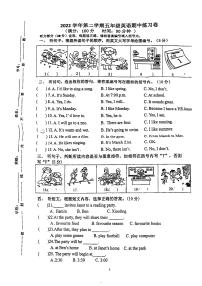 广东省广州市增城区2022-2023学年五年级下学期期中考试英语试卷