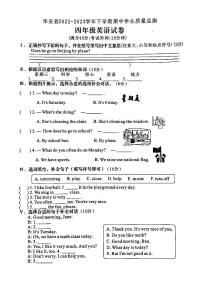 福建省漳州市华安县2022-2023学年四年级下学期期中学业质量监测英语试题