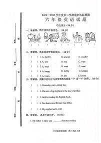 山东省枣庄市市中区2022-2023学年六年级下学期期中英语试题