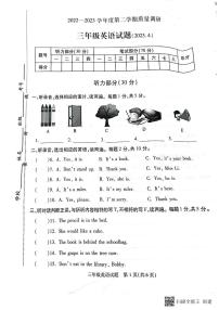 江苏省徐州市沛县2022-2023学年三年级下学期期中英语试题