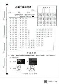 山东省菏泽市牡丹区2022-2023学年三年级下学期4月期中英语试题