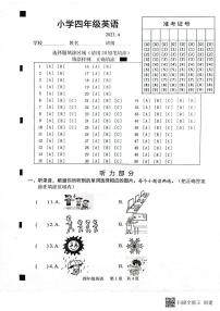 山东省菏泽市牡丹区2022-2023学年四年级下学期4月期中英语试题