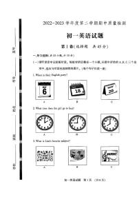 山东省济宁市任城区2022-2023学年六年级下学期期中质量检测英语试题