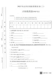 安徽省亳州市谯城区亳州学院附属学校2022-2023学年六年级下学期4月期中英语试题