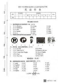 河南省南阳市唐河县2022-2023学年五年级下学期4月期中英语试题