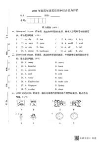 广东省惠州市惠阳区2022-2023学年四年级下学期英语期中试题（图片版含答案，含听力音频和原文）