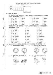 广东省惠州市惠阳区2022-2023学年五年级下学期英语期中试题（图片版含答案，含听力音频和原文）