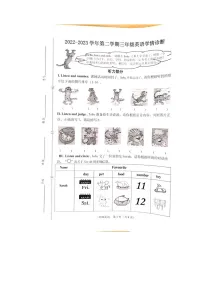山西省晋中市介休市2022-2023学年三年级下学期期中英语学情诊断试卷