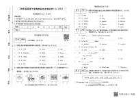 河南省新乡市卫辉市柳庄乡金庄完全小学2022-2023学年四年级下学期4月期中英语试题