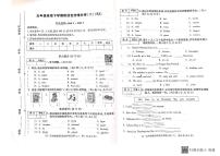 河南省新乡市卫辉市柳庄乡金庄完全小学2022-2023学年五年级下学期4月期中英语试题