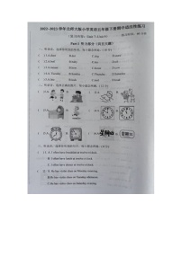 福建省宁德市古田县2022-2023学年五年级下学期期中适应性练习英语试题